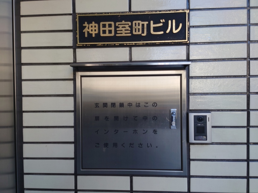 ビル外観