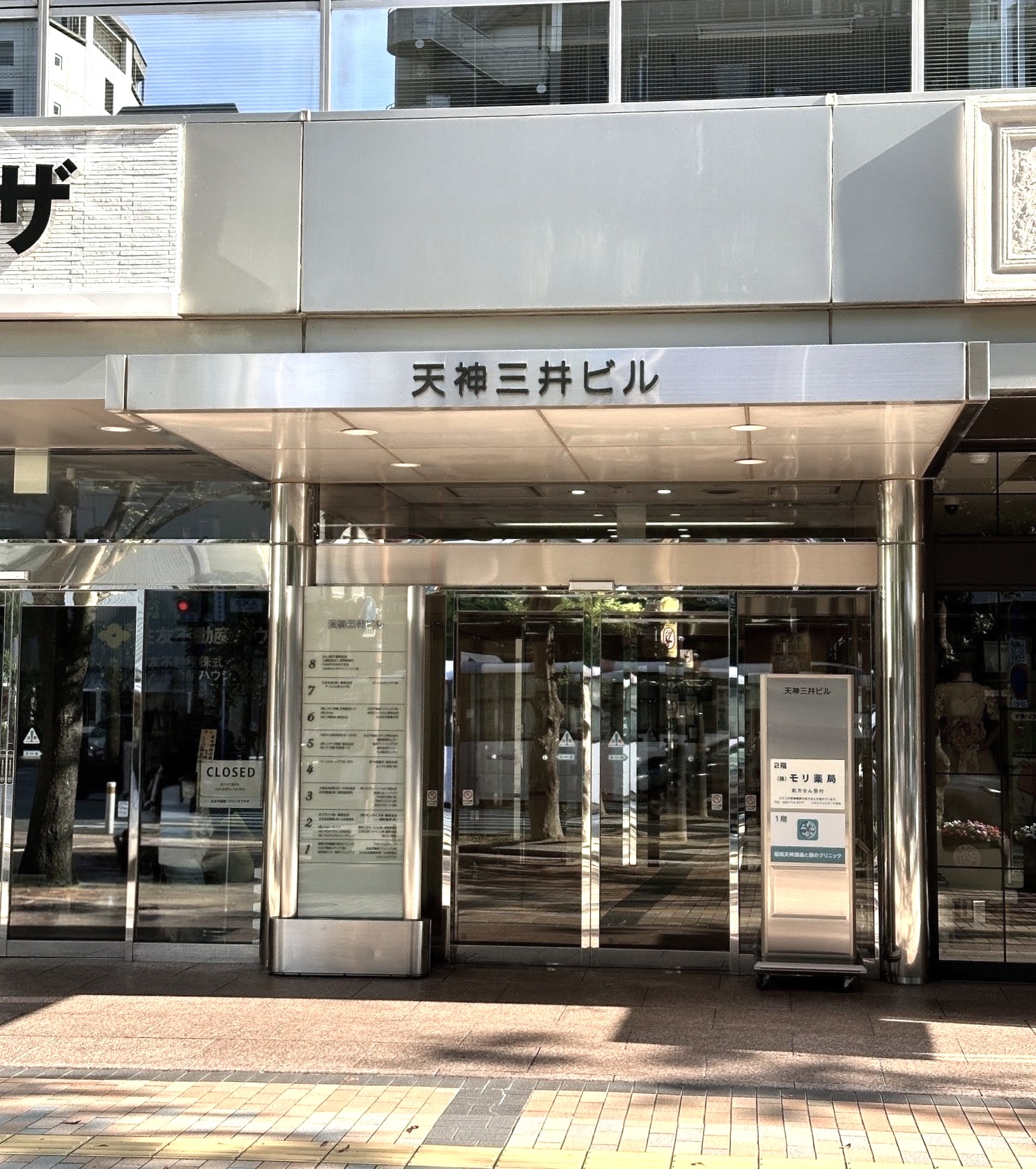 ビル正面玄関